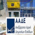 Ανανεώνεται η θητεία του Γιάννη Στουρνάρα στην Τράπεζα της Ελλάδος