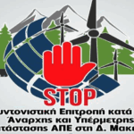 Ευχές για Καλή Ανάσταση από την Σδούκου Αλεξάνδρα, Εκπρόσωπο Τύπου Ν.Δ.