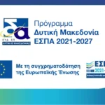 Πρόγραμμα Μητροπολίτου Γρεβενών κ. Δαβίδ ενόψει της εορτής του Αγίου Γεωργίου
