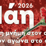 Αυξημένα μέτρα τροχαίας σε όλη τη χώρα για την έξοδο της Πρωτομαγιάς