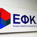 Περιφέρεια Δυτικής Μακεδονίας: Συνεδρίαση του Περιφερειακού Συντονιστικού Οργάνου Πολιτικής Προστασίας (ΠΕΣΟΠ) ενόψει της αντιπυρικής περιόδου 2026