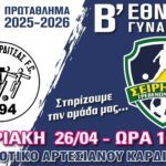 Δυτική Μακεδονία: Στον αστερισμό της καινοτομίας και της ψηφιακότητας – Τα έργα που γράφουν την επόμενη ημέρα