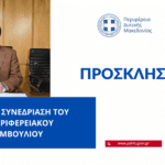 Δήλωση Δημάρχου Γρεβενών για την επιδότηση έως 70% για εγκατάσταση λεβήτων φυσικού αερίου