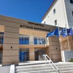 Στην Ειδική Μόνιμη Επιτροπή Περιφερειών της Βουλής ο Περιφερειάρχης Δυτικής Μακεδονίας-Πρόγραμμα «55 ετών και άνω» και συμβάσεις εργασιακών συμβούλων