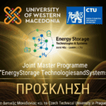 Σύγχρονοι Τόποι Μάθησης: Ολοκληρώθηκε η Α΄ Φάση στη Δυτική Μακεδονία