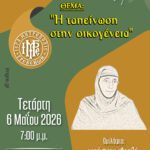 Εορτασμού Πολιούχου Γρεβενών Αγίου Αχιλλίου