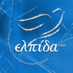 Π.Ε. Γρεβενών:Δράσεις & Εκδηλώσεις Μαΐου – Ιουνίου 2026