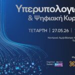 Ξεκίνησαν οι αιτήσεις για το Μεταπτυχιακό «Ανανεώσιμες Πηγές Ενέργειας & Διαχείριση Ενέργειας στα Κτίρια» του Πανεπιστημίου Δυτικής Μακεδονίας