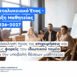 Συμμετοχή της ΚινΘΕΑ του 2ου ΓΕΛ Γρεβενών στο μαθητικό φεστιβάλ «Μύρισε Σινεμά»