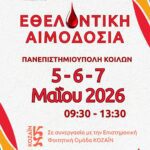 Ολοκληρώθηκε το 2ο Φεστιβάλ Κυρατζήδων Μονοπάτια στα Γρεβενά
