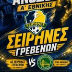 Πανελλήνιο Πρωτάθλημα Enduro στα Γρεβενά με επιτυχία και συμμετοχή αθλητών από όλη τη χώρα