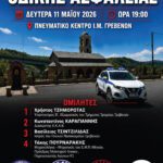 Συνάντηση εργασίας του Θανάση Σταυρόπουλου με τον Αντιπρόεδρο της Κυβέρνησης Κωστή Χατζηδάκη για τις αποζημιώσεις των κερασοπαραγωγών και αγροτικά θέματα