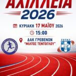 Διακοπή υδροδότησης την Παρασκευή 8 Μαΐου στην Αετιά