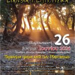 Διακοπή ηλεκτρικού ρεύματος στο Κηπουρειό την Παρασκευή 26 Ιουνίου