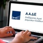 Στη Βουλή το νέο πολυνομοσχέδιο: Νέες ρυθμίσεις για νοικοκυριά και οφειλέτες