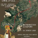 Τραγωδία στον Δεσπότη Γρεβενών – Νεκρός εντοπίστηκε μέσα σε φλεγόμενη κατοικία