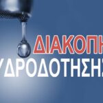 Ξεκινούν οι εγγραφές στη Σ.Α.Ε.Κ. του Νοσοκομείου Γρεβενών για το 2026-2027