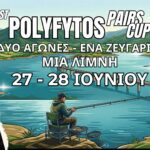 Πρόγραμμα Εορτασμού για τα Ονομαστήρια του Σεβασμιωτάτου Μητροπολίτη Γρεβενών κ. Δαβίδ