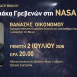 Όταν ο Πυρσός ανέβηκε στη Β’ Εθνική (Κυριακή 27 Ιουνίου 1971)