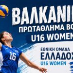 Πραγματοποιήθηκε η Τακτική Γενική Συνέλευση της ΕΠΤΕ: Νέος Πρόεδρος ο Θέμης Πεταλωτής