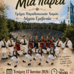 Νέος «δημοτικός» ΕΝΦΙΑ: Πώς θα επιβληθεί στα ακίνητα