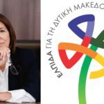 Δωρεάν Πρόγραμμα για την Αντιμετώπιση της Παχυσαρκίας Ενηλίκων στο Γ.Ν. Γρεβενών
