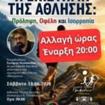 «ΒΡΕΣ ΤΟ ΘΑΡΡΟΣ»: Δράση ενημέρωσης και ευαισθητοποίησης για την πρόληψη του σχολικού εκφοβισμού από το Γενικό Νοσοκομείο Γρεβενών