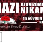 ΓΣΕΕ: Σημαντική απόφαση του Μονομελούς Πρωτοδικείου Φλώρινας για την προστασία της σωματικής και ψυχικής υγείας των εργαζόμενων από την εργασιακή εντατικοποίηση και το bullying