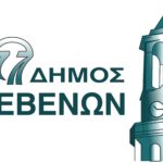 Απάντηση του Δημάρχου Γρεβενών σε δημοσίευμα σχετικά με υπηρεσιακό περιστατικό και καταγγελία εργαζομένης