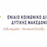 Σύλλογος Δρομέων Υγείας Γρεβενών: Μεγάλη συμμετοχή σε ενημερωτική εκδήλωση για την καρδιακή πρόληψη