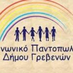 Διακοπή ηλεκτρικού ρεύματος στο Κηπουρειό την Παρασκευή 26 Ιουνίου