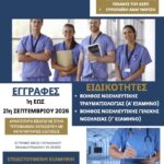 Διακοπή υδροδότησης την Παρασκευή 19 Ιουνίου σε κοινότητες του Δήμου Γρεβενών