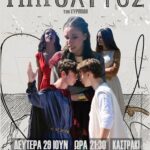 Επιβολή διοικητικού προστίμου για παράνομη καύση ξηρών χόρτων στα Γρεβενά