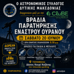 ΠΟΛΙΤΙΣΤΙΚΟ ΚΑΛΟΚΑΙΡΙ 2026: Το Τμήμα Παραδοσιακών Χορών του Δήμου Γρεβενών ένωσε γενιές σε μια μεγάλη γιορτή πολιτισμού