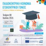Επιχορηγήσεις έως 70% για επενδύσεις σε Δυτική Μακεδονία και Πελοπόννησο