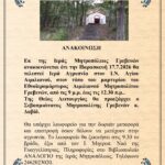 Γρεβενά: Ανάμεσα στις φθηνότερες περιοχές της Ελλάδας για ενοικίαση κατοικίας