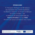 Στην Εθνική Ομάδα Τένις U12 ο Κίμωνας Πετσούλας αθλητής του ΑΣΑ Γρεβενών