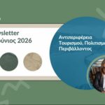 Διακοπή ηλεκτρικού ρεύματος στο Κηπουρειό την Τρίτη 7 Ιουλίου