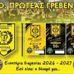 Δύο χάλκινα μετάλλια για την Ιωάννα Τσίγκα στο Πανελλήνιο Πρωτάθλημα Εφήβων – Νεανίδων