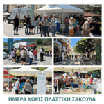 Κάλεσμα της Περιφερειακής Ένωσης Δήμων Δυτικής Μακεδονίας για συμμετοχή στο Πανδυτικομακεδονικό Συλλαλητήριο της 9ης Ιουλίου 2026