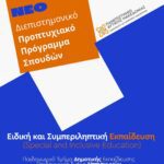 Συνάντηση του Αντιπεριφερειάρχη Γρεβενών με τον καθηγητή Κωνσταντίνο Βουβαλίδη