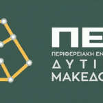 Ο Εμπορικός Σύλλογος Γρεβενών ανακοινώνει τη διοργάνωση της «Λευκής Νύχτας» την Παρασκευή 10 Ιουλίου στα Γρεβενά