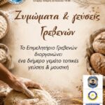 Σύσκεψη στην Περιφέρεια Δυτικής Μακεδονίας για τη διαχείριση της παρουσίας άγριων ζώων σε κατοικημένες περιοχές