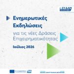 Λιγότερες γεννήσεις, περισσότεροι ηλικιωμένοι: “Σβήνει” δημογραφικά η Δυτική Μακεδονία