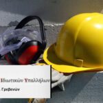 Προβολή της Δυτικής Μακεδονίας στο εξωτερικό μέσω τουρισμού, πολιτισμού και οινοτουρισμού