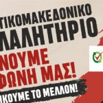 Ξεκίνησαν οι εγγραφές στις Σειρήνες Γρεβενών