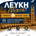 Σιάτιστα: Ενημερωτική ημερίδα με θέμα «Παιδοκεντρική Κοινωνία – Εγωκεντρικοί Γονείς»