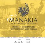 Νέο πλαίσιο για φωτοβολταϊκά και αιολικά στη Δυτική Μακεδονία