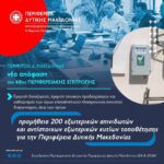 Ανανέωσε στον Πρωτέα Γρεβενών ο Δημήτρης Μοιραλιώτης