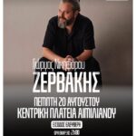 Νέο πακέτο μέτρων στη ΔΕΘ: Μειώσεις φόρων και αυξήσεις μισθών